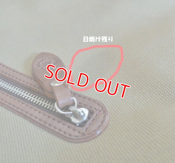 画像2: 限定1個!!4号帆布クロスバッグ・カーキ30%OFF※日焼けあり (2)